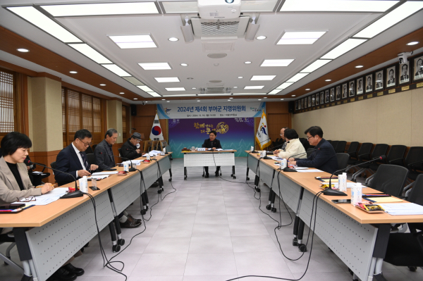 부여군 지명위원회 심의