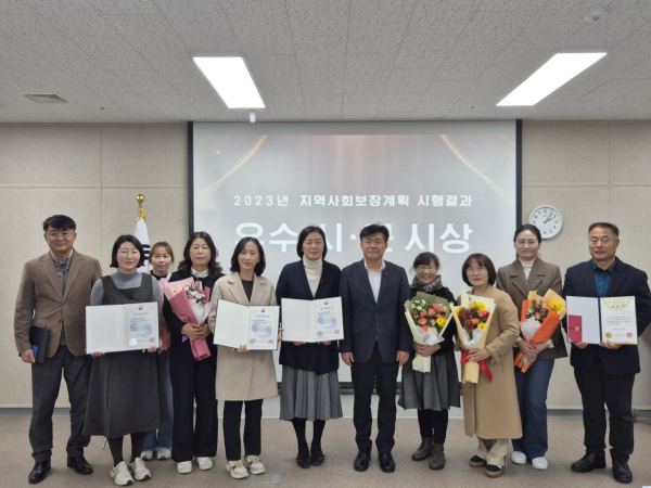 홍성군이 '2024년 지역복지 유공 도지사 표창'을 수상했다