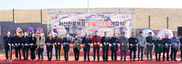 19일 운산면 용현리 일원에서 개최된 서산 한우목장 웰빙산책로 개장식 모습