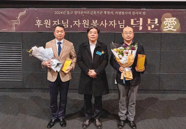 대전도시공사, 동구 정다운어르신복지관으로부터 감사패 받아(좌측) 대전도시공사 송민영 홍보비서팀장  (중앙) 동구 정다운어르신복지관 윤경환 관장