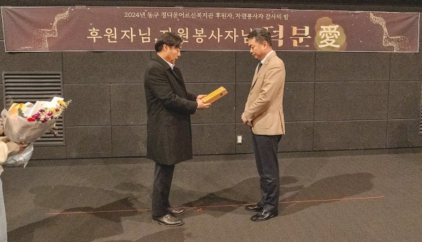 동구 정다운어르신복지관 윤경환 관장(좌측)이 대전도시공사 송민영 홍보비서팀장(우측) 에게 감사패를 전달하고 있다.