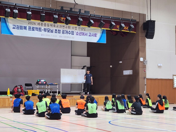 '소년에서 교사로' 공개수업 모습