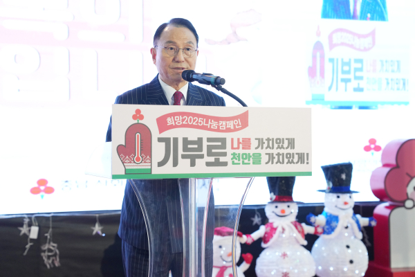 ‘희망2025나눔캠페인’ 순회모금 행사 진행 모습