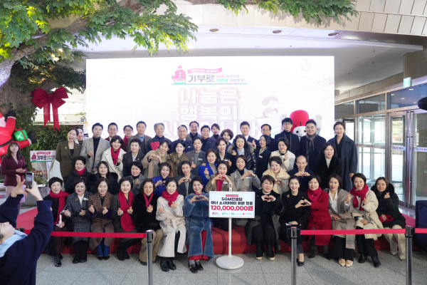 ‘희망2025나눔캠페인’ 순회모금 행사 진행 기념사진