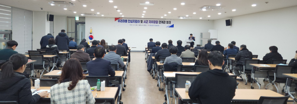 충남 자치경찰위원회 안심지킴이 회의