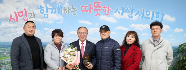 서산시의회 조동식 의장, 동문2동 한라비발디 아파트 대표회의 감사패  수상 모습