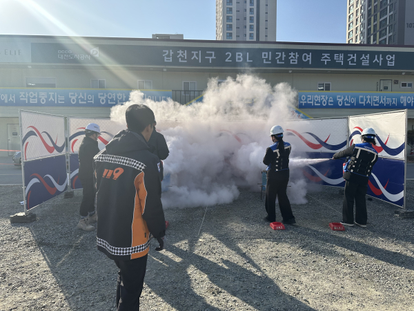 대전도시공사 건설현장 화재예방 안전교육 진행 모습