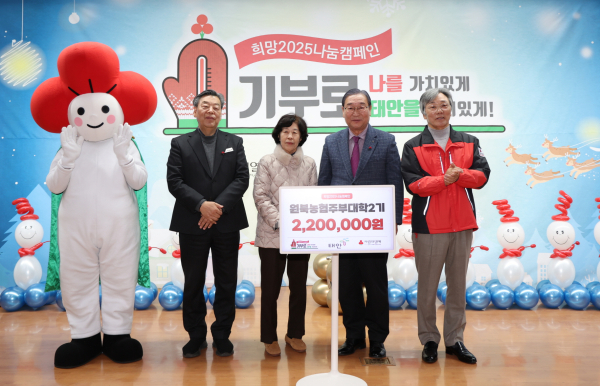 지난 18일 태안군청 대강당에서 진행된 ‘희망 2025 나눔 캠페인 순회모금 행사’ 모습.