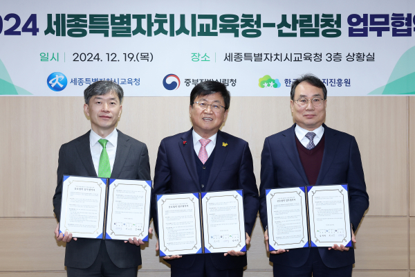 지난 19일 세종시교육청 3층 상황실에서 황성태(우측) 한국산림복지진흥원 부원장이 최교진(가운데) 세종특별자치시 교육감, 안병기(좌측) 중부지방산림청장과 업무협약식 기념촬영