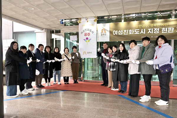 여성친화도시 지정 현판 제막식 개최 모습
