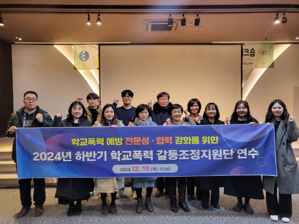 학교폭력 업무 담당자 워크숍 개최 모습