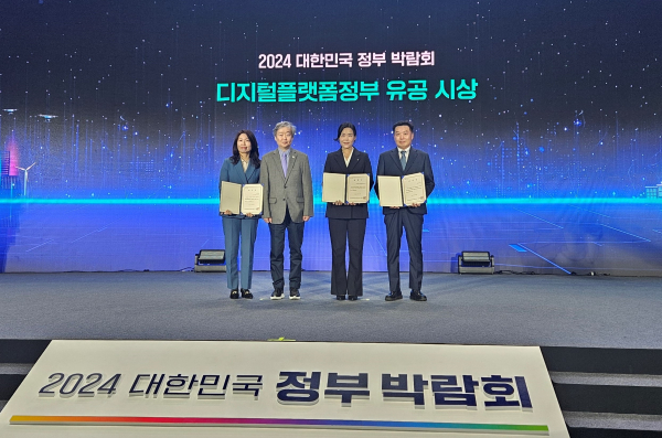 aT 2024년 디지털플랫폼정부 유공 표창 수상(11.15.)