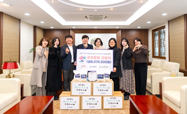 CNU 마음의 온도 높이기 프로젝트 기부물품 전달식