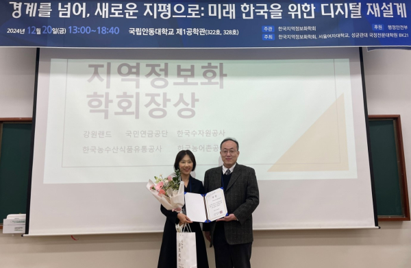 K-공공디지털혁신대상 지역정보화학회장상 수상 * aT 조인경 혁신성과부장(왼쪽), 한국지역정보화학회 방민석 회장(오른쪽)