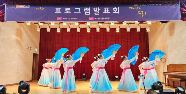 대전시사회서비스원 소속 대전시노인복지관이 20일 제15회 프로그램 발표회를 진행했다.