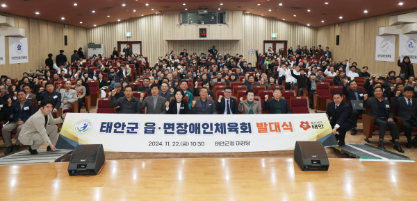 전국 최초 읍면 장애인체육회 출범