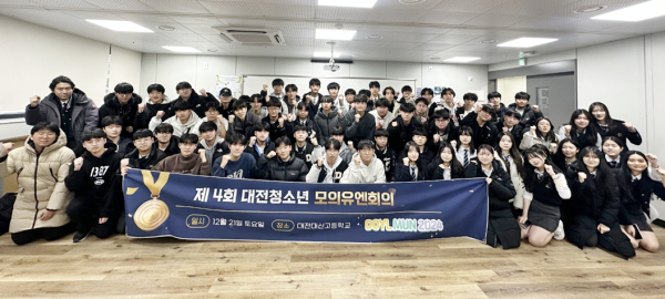 2024 대전학생 영어 모의유엔회의 개최 기념사진