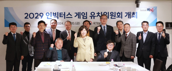 2029 인빅터스 게임 유치위원회