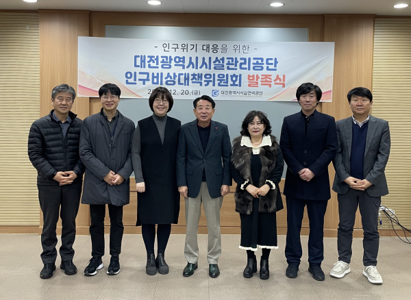 인구비상대책위원회 발족식 개최 단체사진