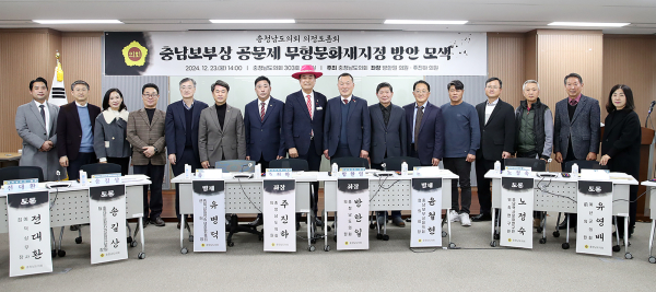 충남보부상 의정토론회