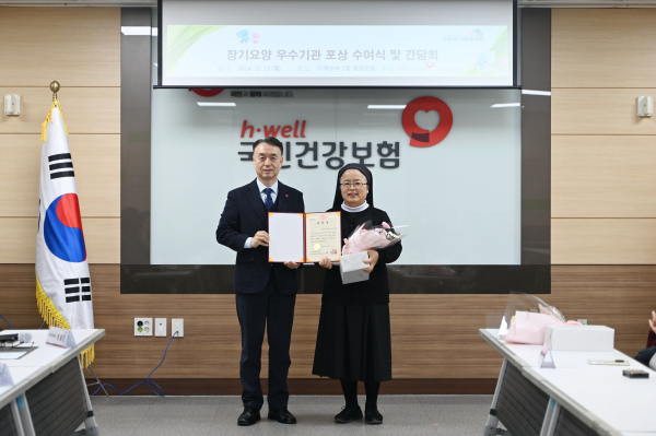 이정수 국민건강보험공단 대전세종충청지역본부장(왼쪽)과 유진선 옥천꽃동네성모노인요양원장(오른쪽)이 기념사진