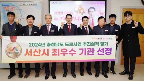 충청남도 도로사업 추진실적 평가에서 ‘최우수기관’으로 선정된 것을 기념했다.