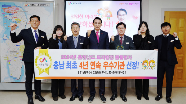 충청남도 토지행정 추진실적 평가에서 우수기관으로 선정된 것을 기념했다.