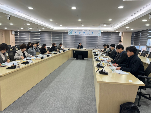 2024년 노인실태조사 용역 최종보고회 개최