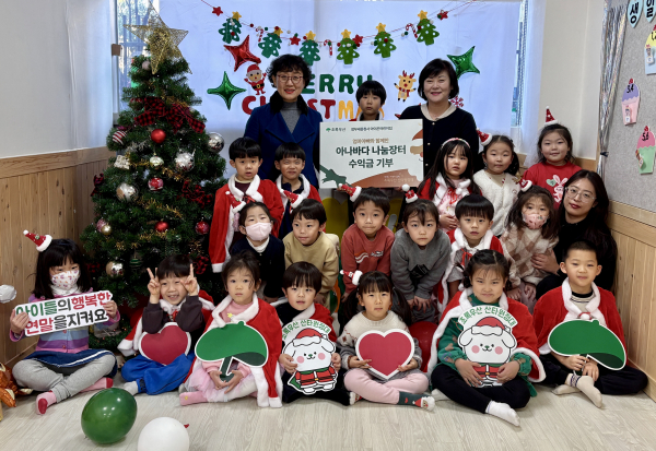 정부세종청사 아이온어린이집, 초록우산에 ‘나눔장터’ 수익금 기부