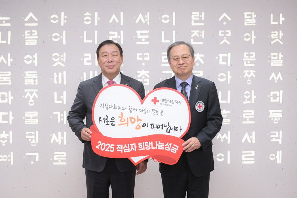 세종시, 적십자 희망나눔 캠페인 성금 전달식 개최 모습
