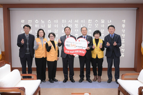 세종시, 적십자 희망나눔 캠페인 성금 전달식 개최 단체사진