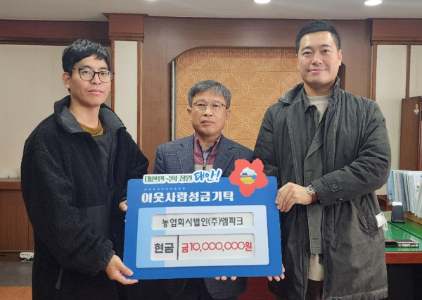 성금 기탁 (엠파크, 사진 왼쪽 박종명 대표, 오른쪽 박종의 씨)