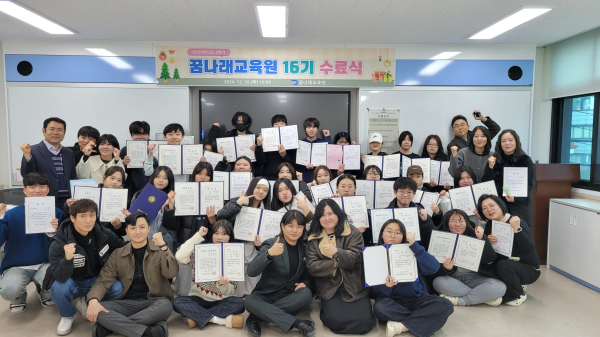 제16기 수료식 개최 기념식