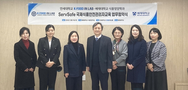 배재대 식품영양학과-케이푸드인랩 업무협약식