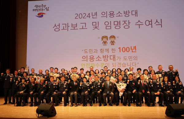 의용소방대 성과보고회