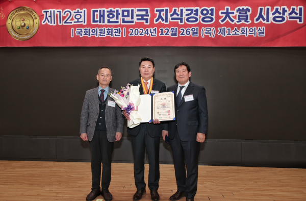 제12회 대한민국 지식경영대상 시상식 사진