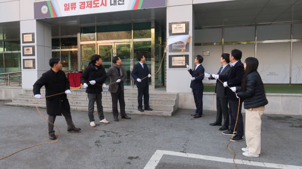 안전보건경영시스템 인증 현판식 개최 모습