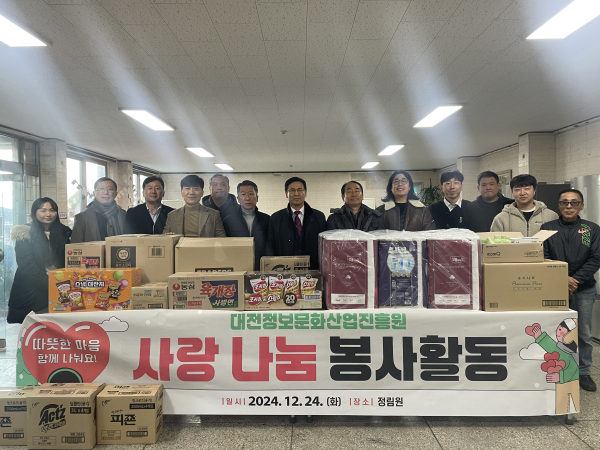 사랑나눔 봉사활동 단체사진