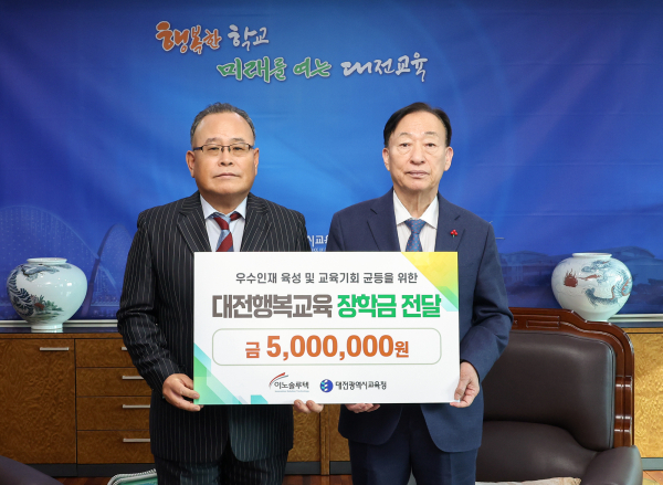 ㈜이노솔루텍 대전행복교육장학재단 장학금 기탁식 모습 (왼쪽부터 이노솔루텍 김영일 대표이사, 설동호 대전시교육감)