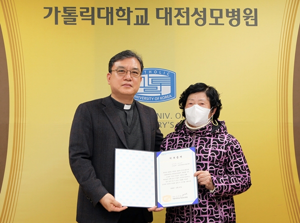 대전성모병원 강전용병원장과 기부자