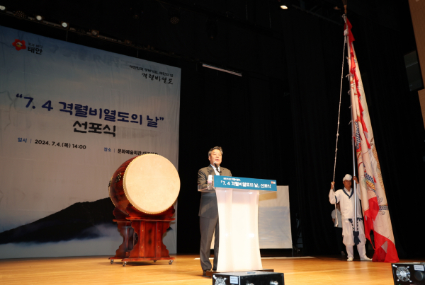 격렬비열도의 날 선포식 모습