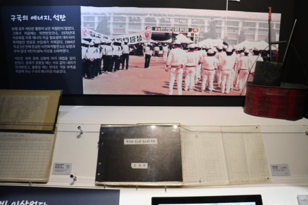 석탄박물관 내부 사진