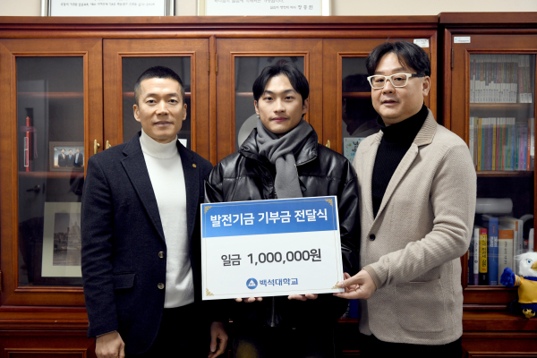 대학을 방문한 태권도전공 졸업생 이태용 씨가 장학금 전달 후 기념촬영을 하고 있다.(왼쪽부터 태권도전공 박동영 교수, 이태용 씨, 안진근 대외협력처장)