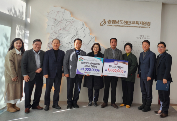 2024 교육복지지원센터 천안시농협조합공동사업법인, 천안청소년사랑모임 장학금 전달식 개최 모습