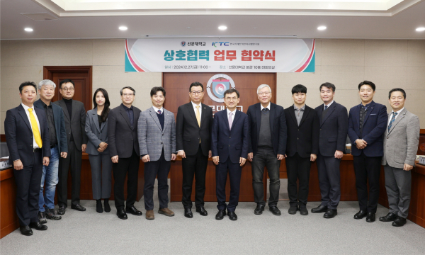 선문대,한국기계전기전자시험연구원이 단체 사진을 촬영했다