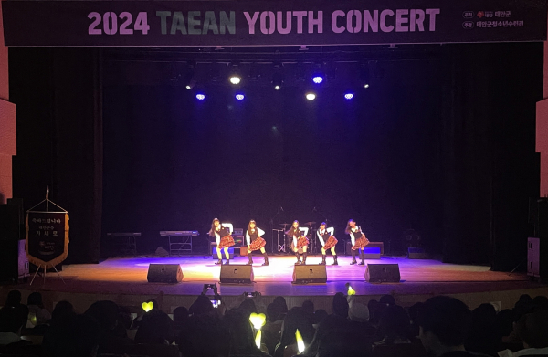 지난 28일 태안문화예술회관에서 열린 태안 유스 콘서트 모습.