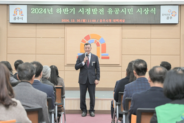 하반기 시정발전 유공 시민 시상식 개최 모습