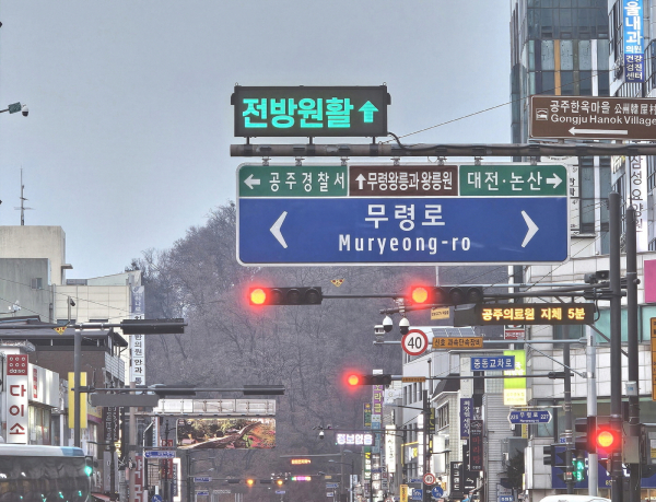 상습정체 솔루션 진행