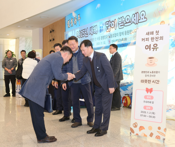 출근길 인사로 반갑게 시작 (커피, 다과 제공)