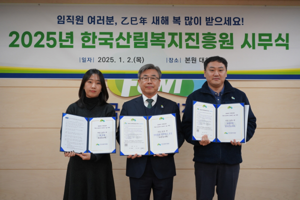 2일 한국산림복지진흥원 대회의실에서 열린 ‘반부패 청렴 서약식 및 청렴윤리 다짐 행사’에서 남태헌 원장(가운데)과 노사대표 직원 기념촬영